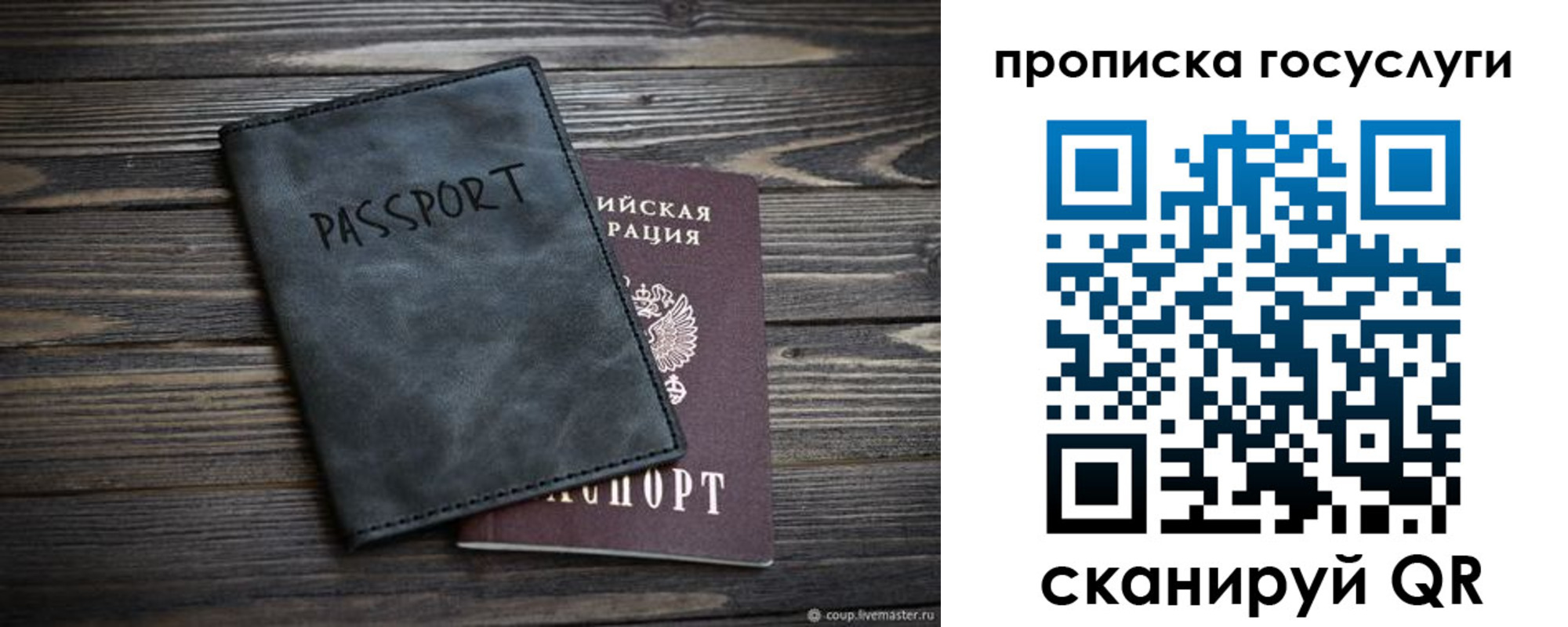 временная регистрация для школы в Протвино