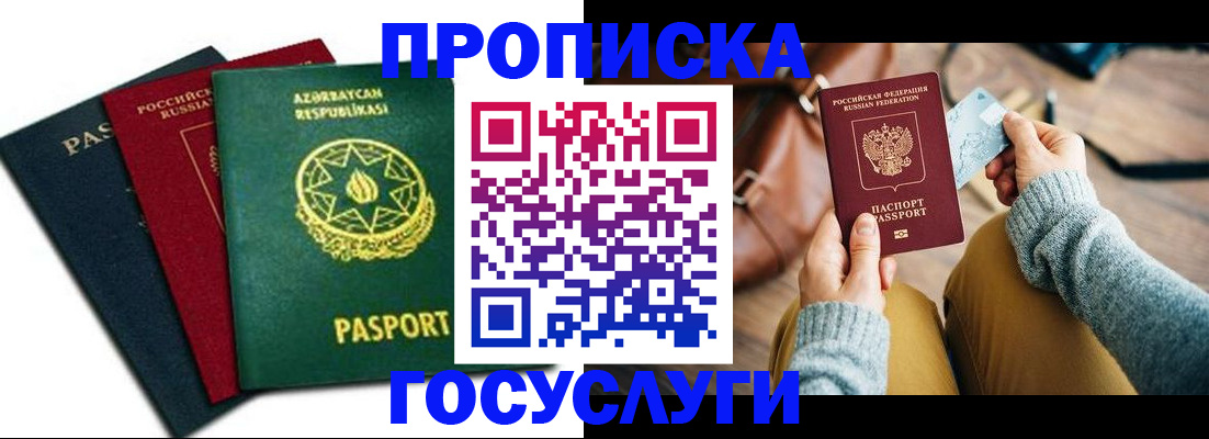 временная регистрация адрес в Протвино